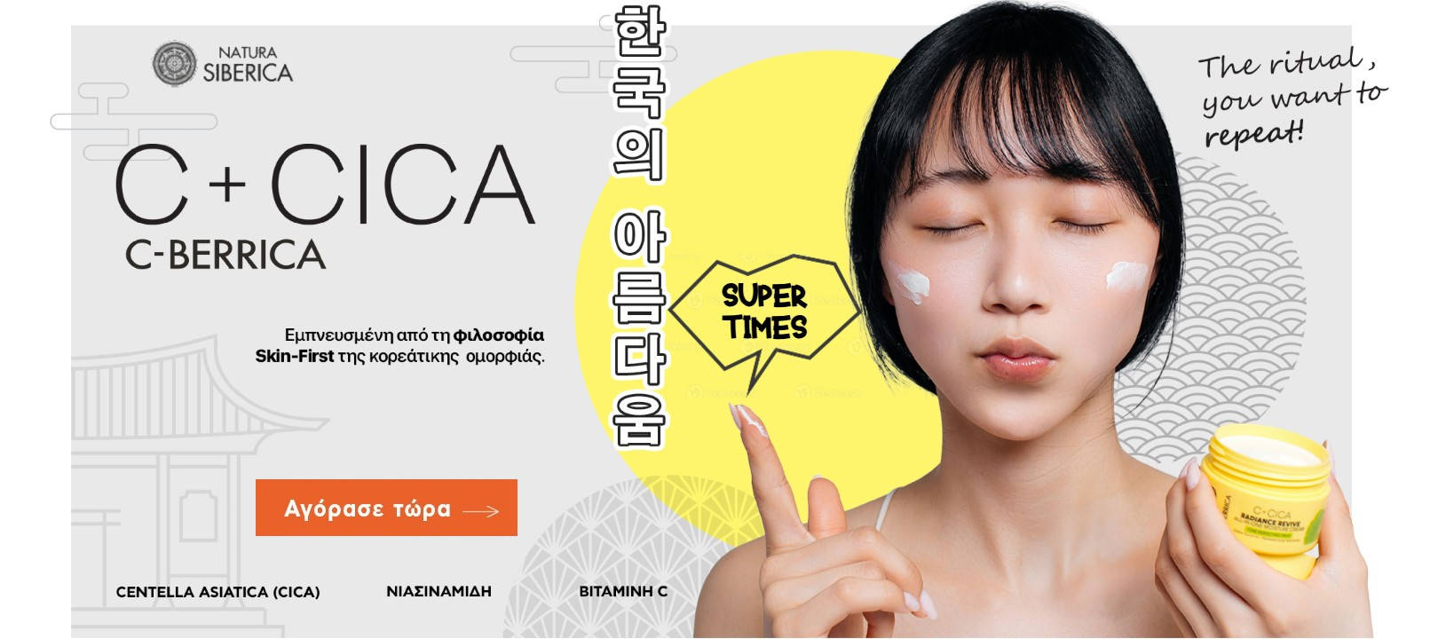 /Banners/siberica mar26.jpg